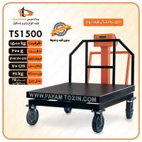 باسکول ۱.۵ تنی پیام توزین مدل TS-1500