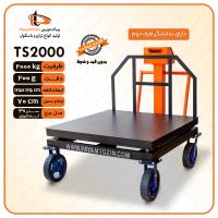 باسکول 2 تنی پیام توزین مدل TS-2000