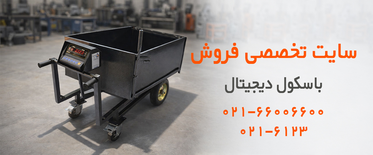 aباسکول-دیجیتال2.png (1200&times;450)